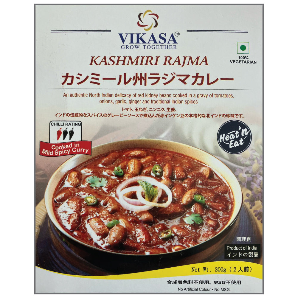 Frozen Kashmiri Rajma (Ready Curry)