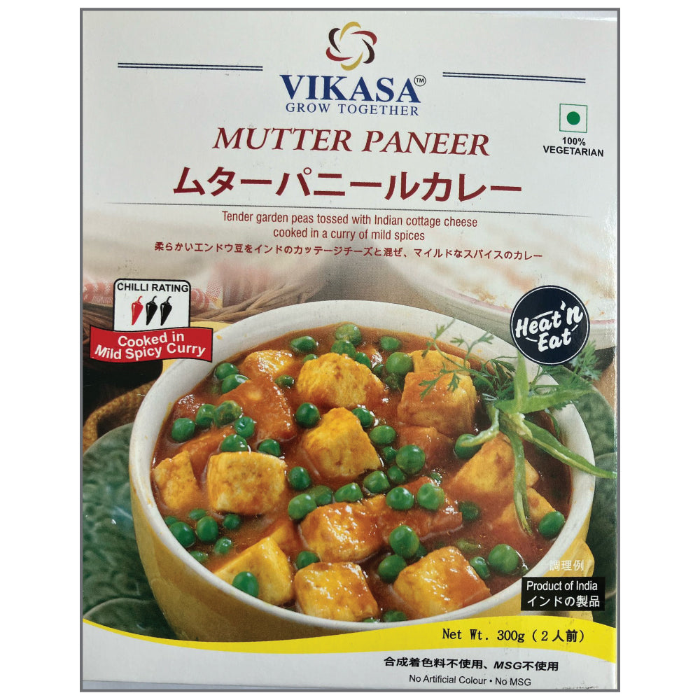 Frozen Mutter Paneer (Ready Curry)