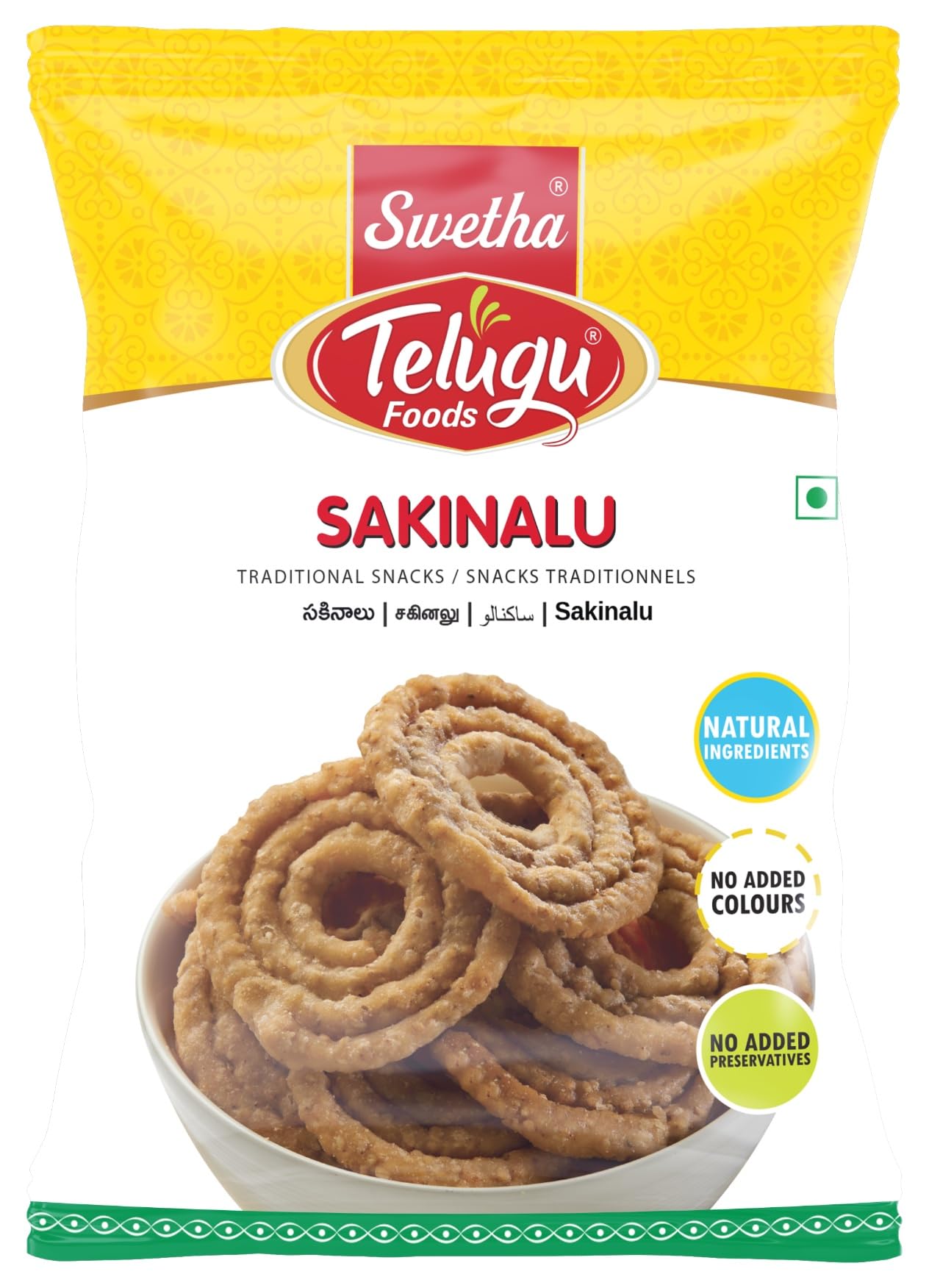 Sakinalu