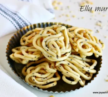 Ellu Murukku 200 g